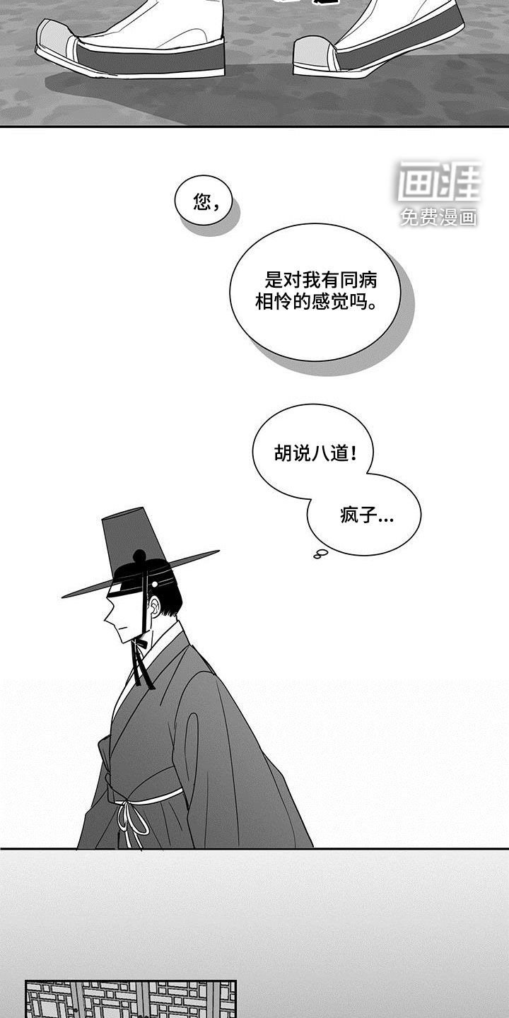 第65章：胡说八道