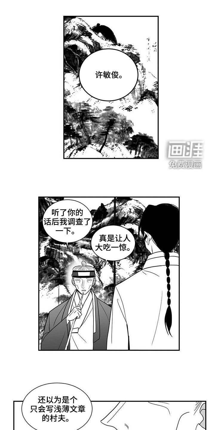 第66章：罪魁祸首