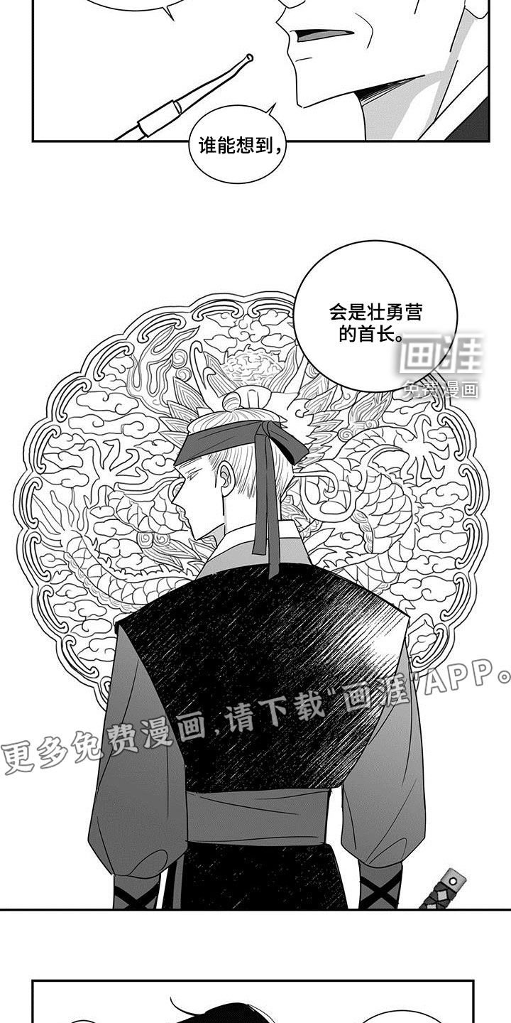 第66章：罪魁祸首