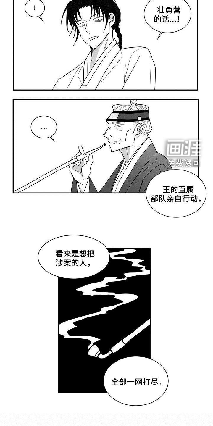 第66章：罪魁祸首
