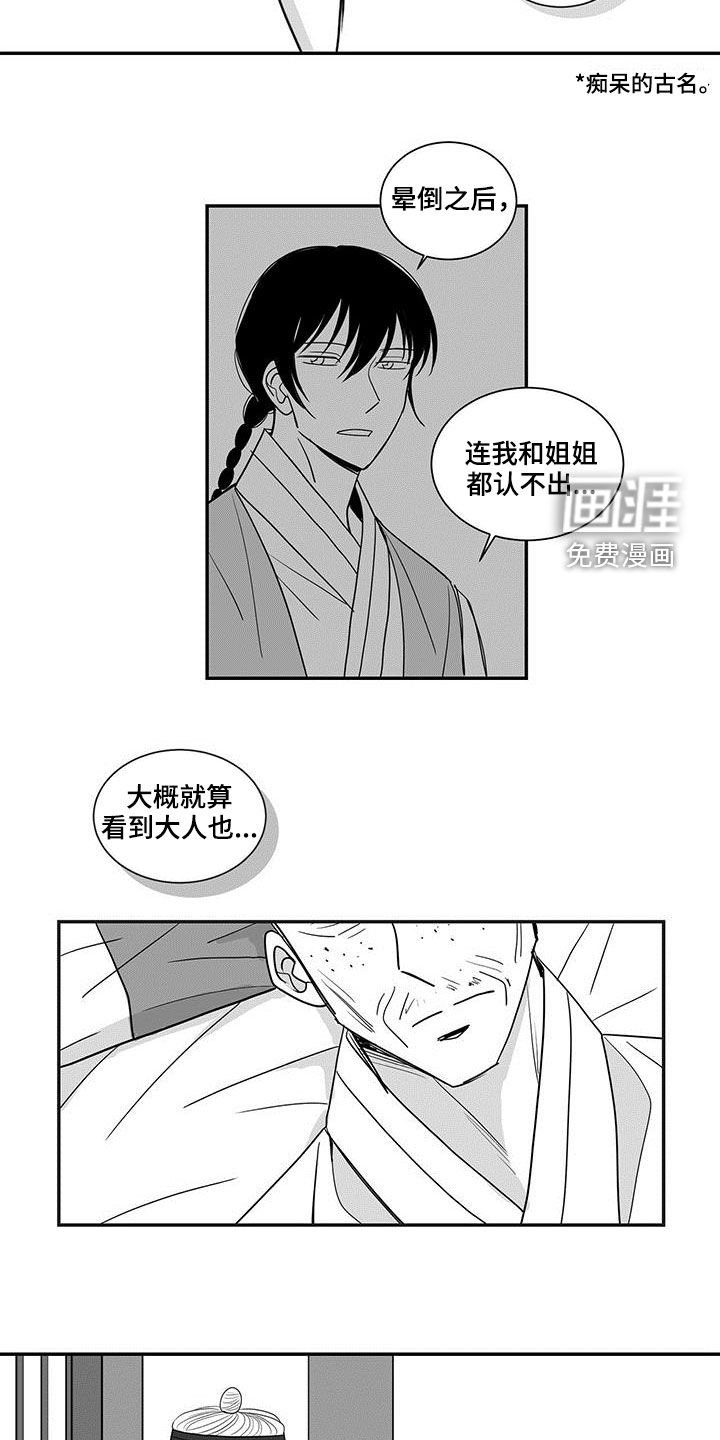 第66章：罪魁祸首