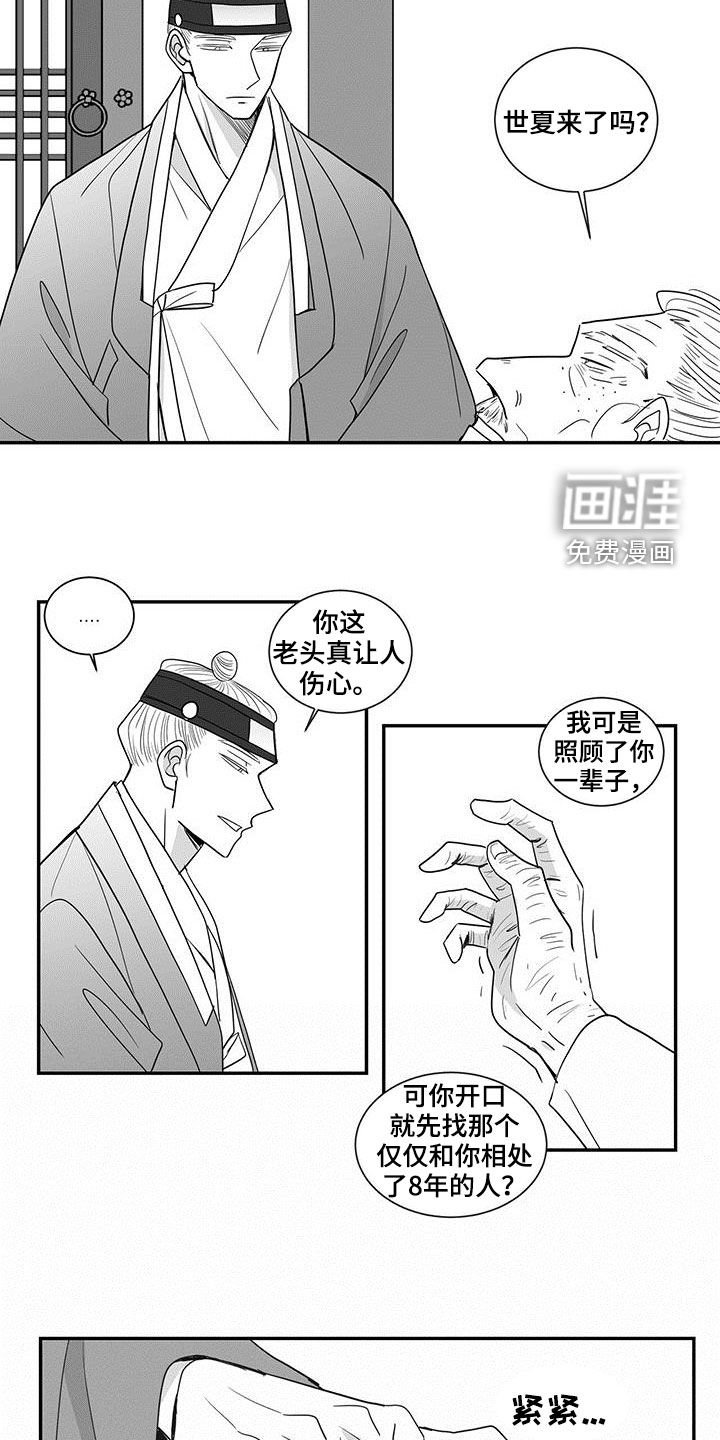 第66章：罪魁祸首