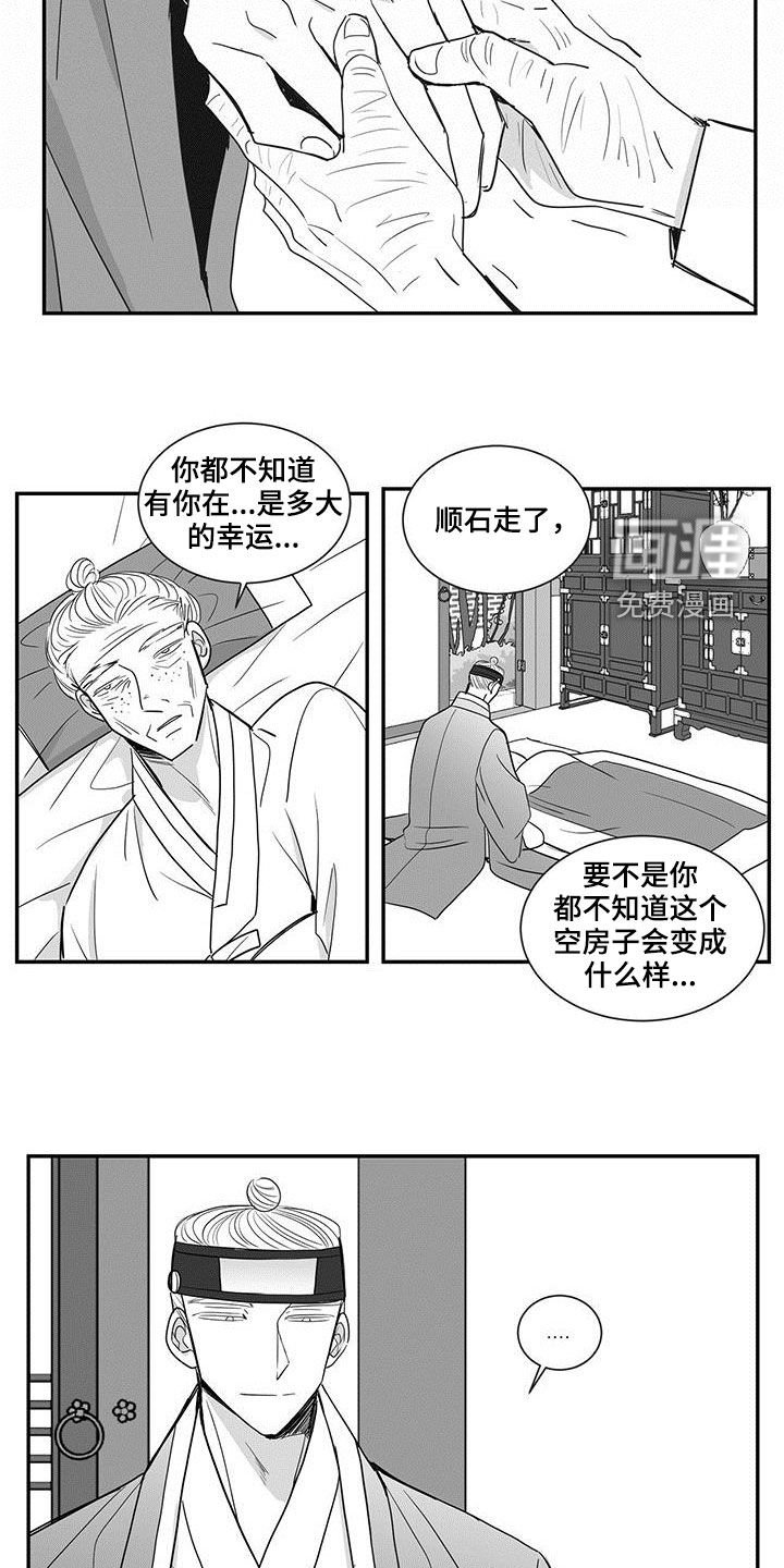 第66章：罪魁祸首