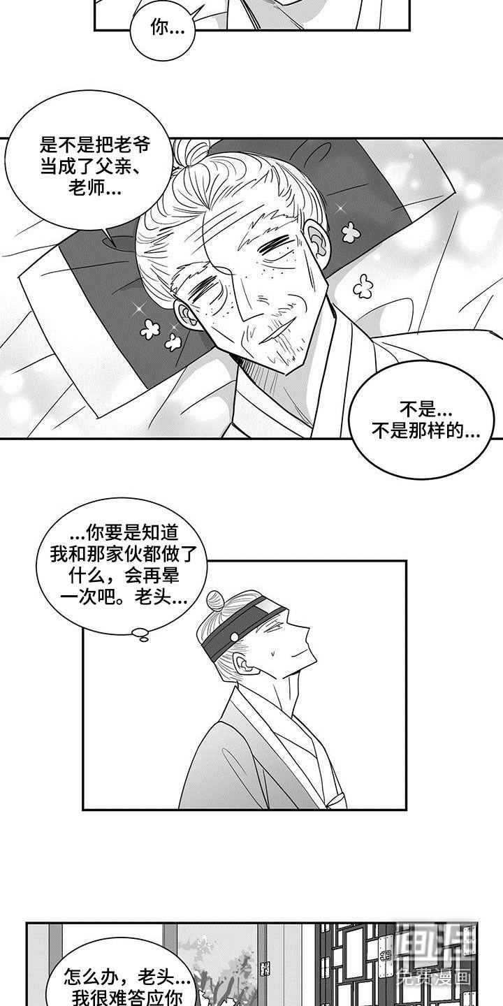 第67章：无情
