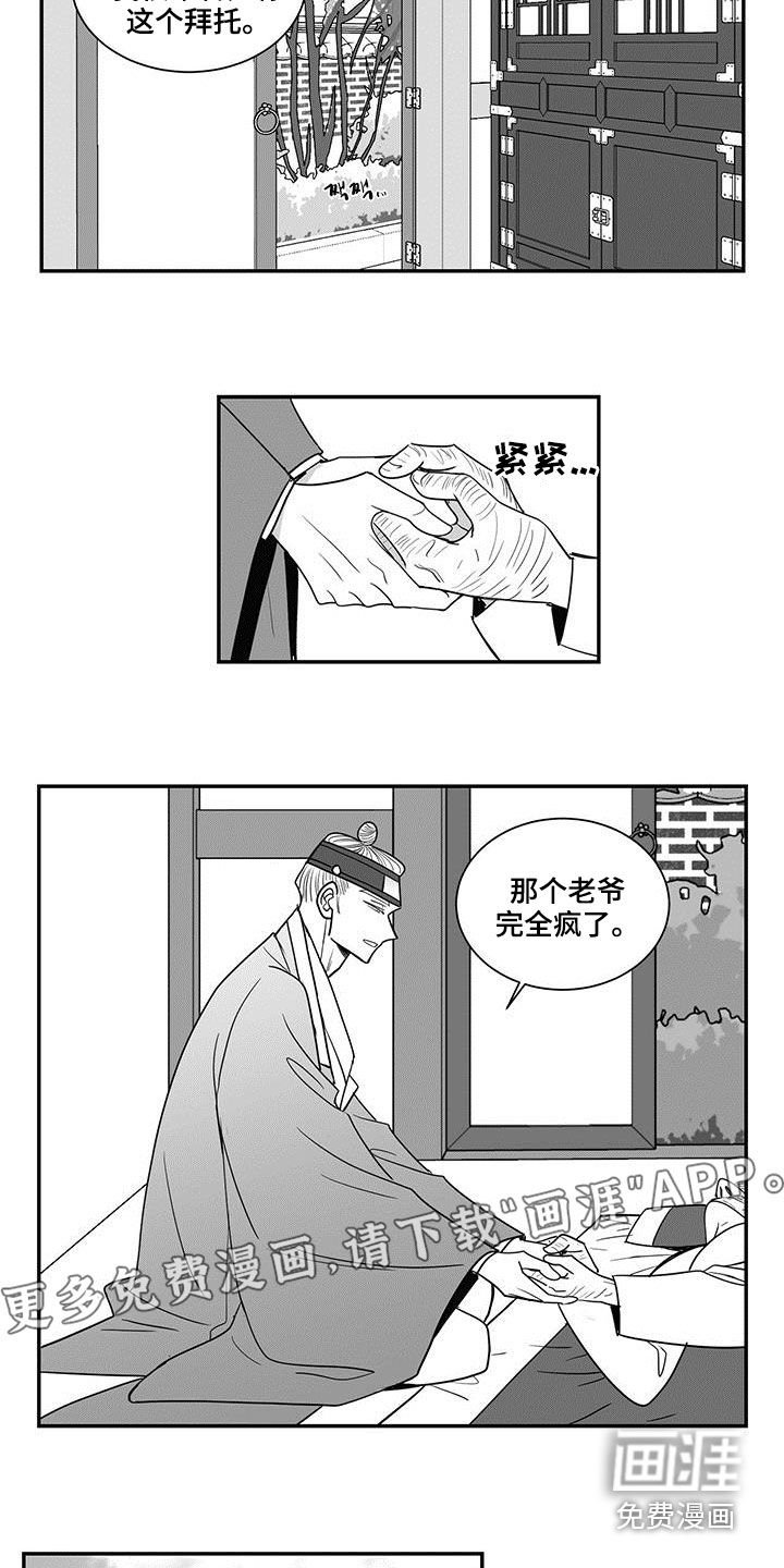 第67章：无情