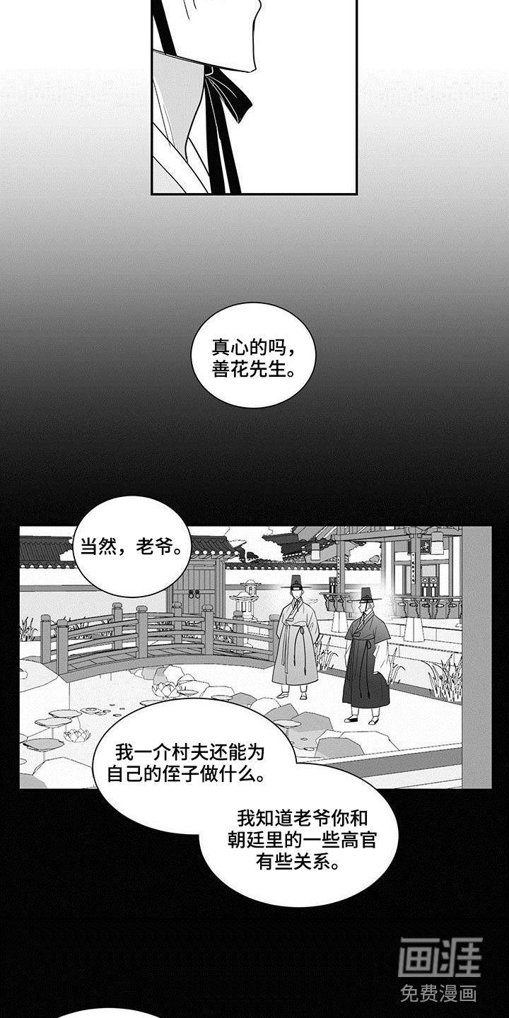 第67章：无情