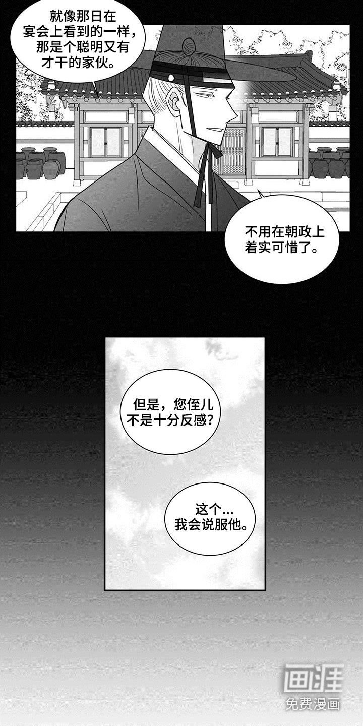 第67章：无情