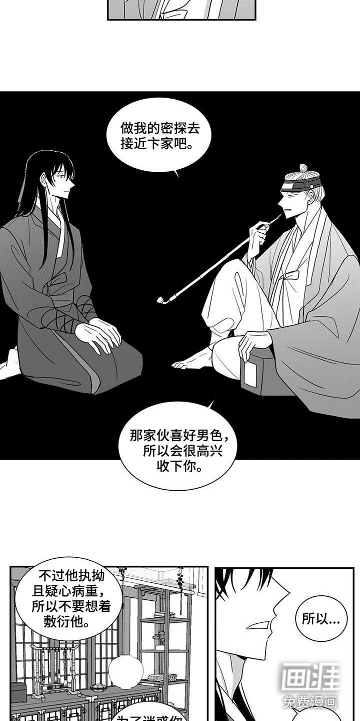 第67章：无情