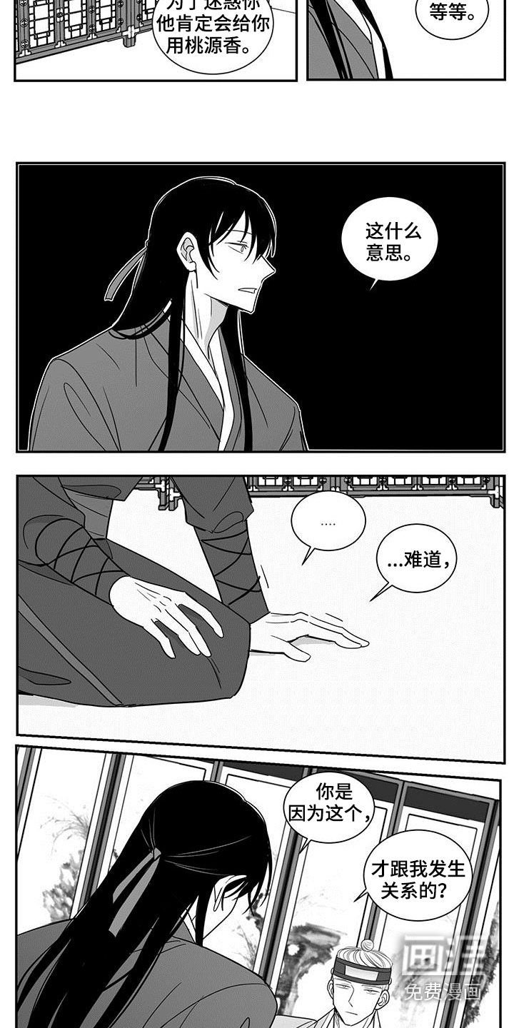 第67章：无情