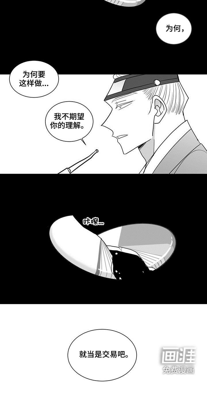 第67章：无情