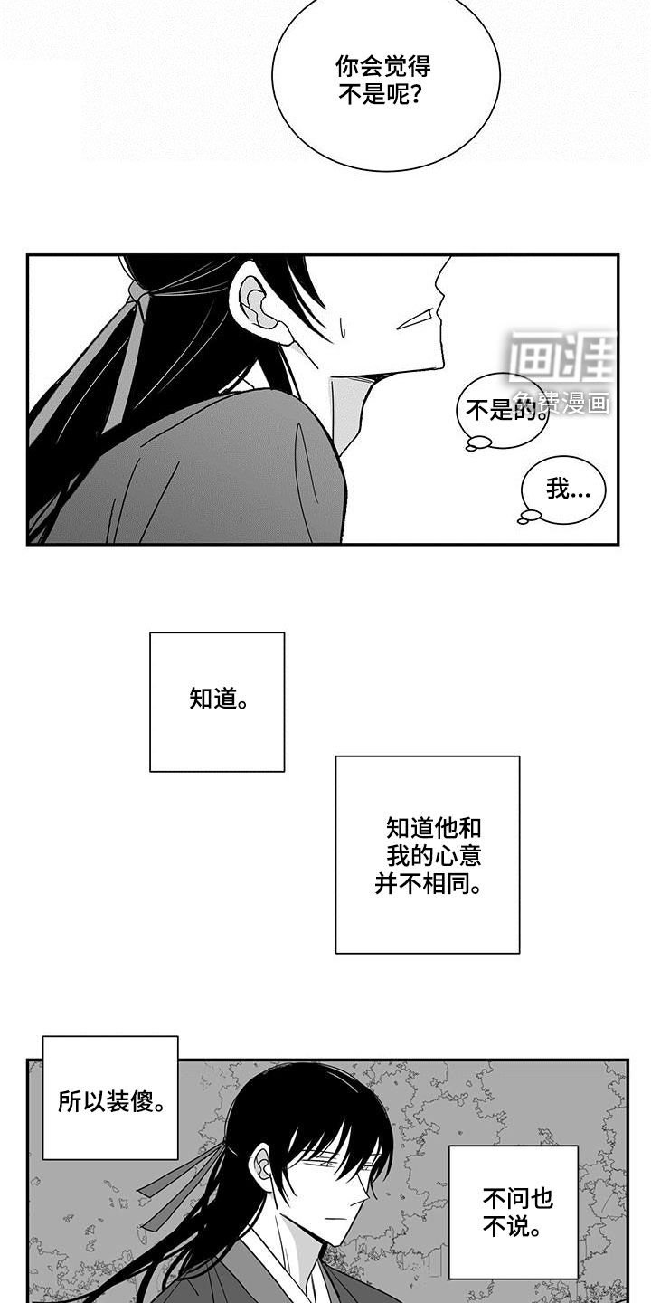 第68章：不值一提