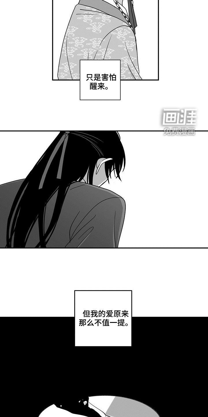 第68章：不值一提