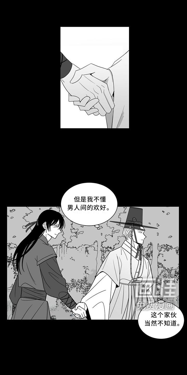 第69章：真心的爱