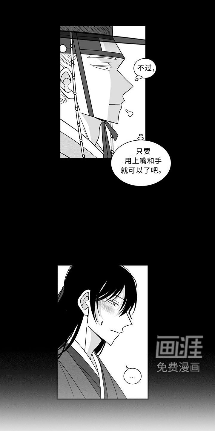 第69章：真心的爱