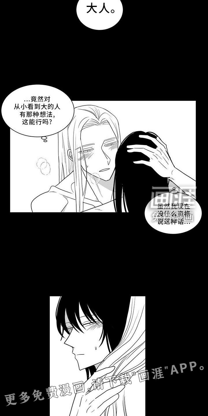 第69章：真心的爱