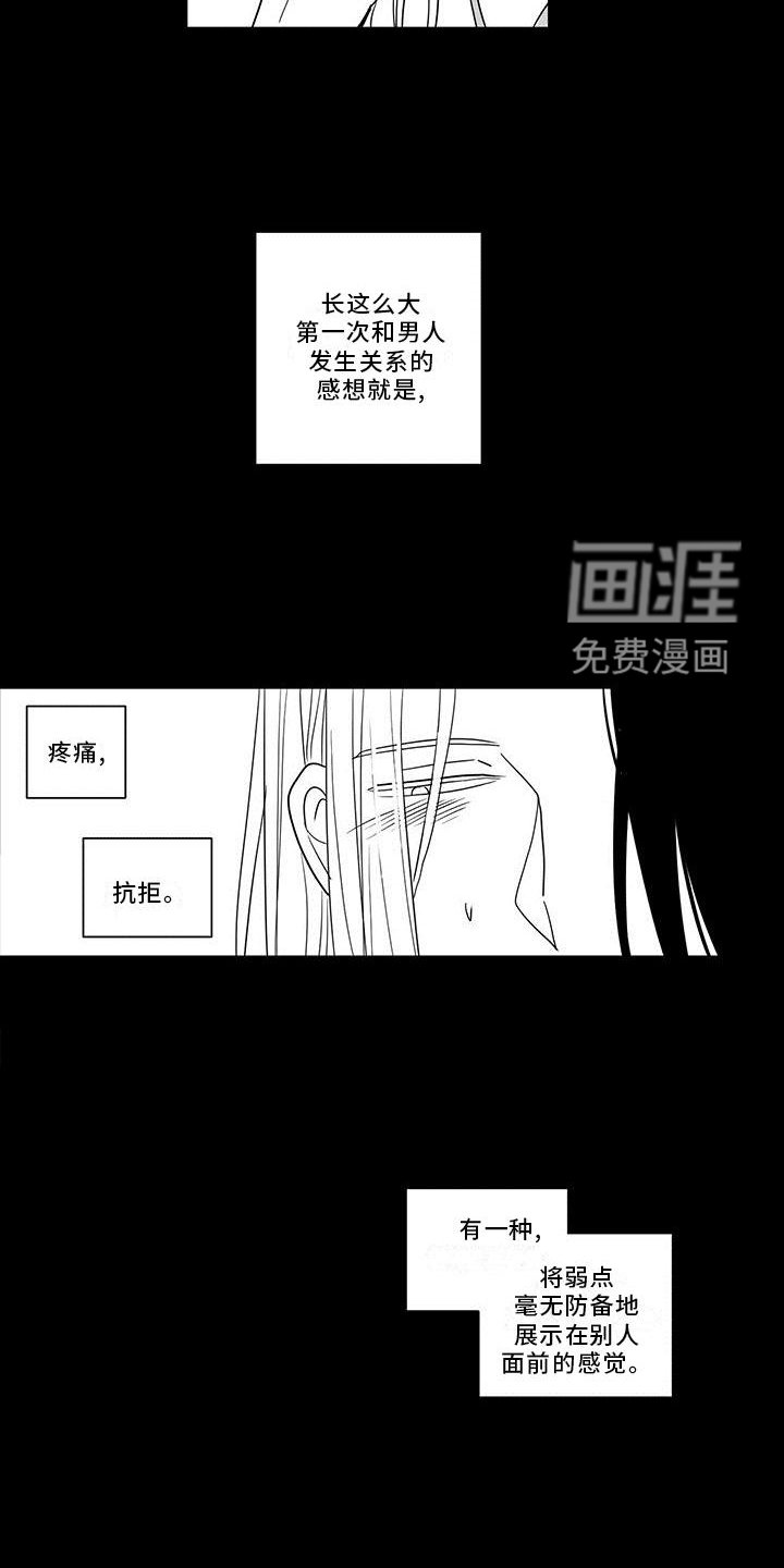 第69章：真心的爱