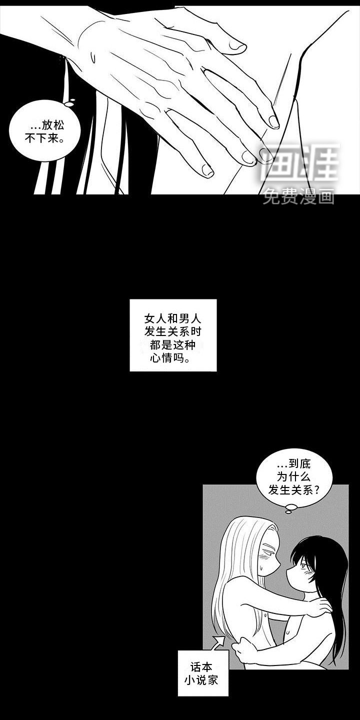第69章：真心的爱