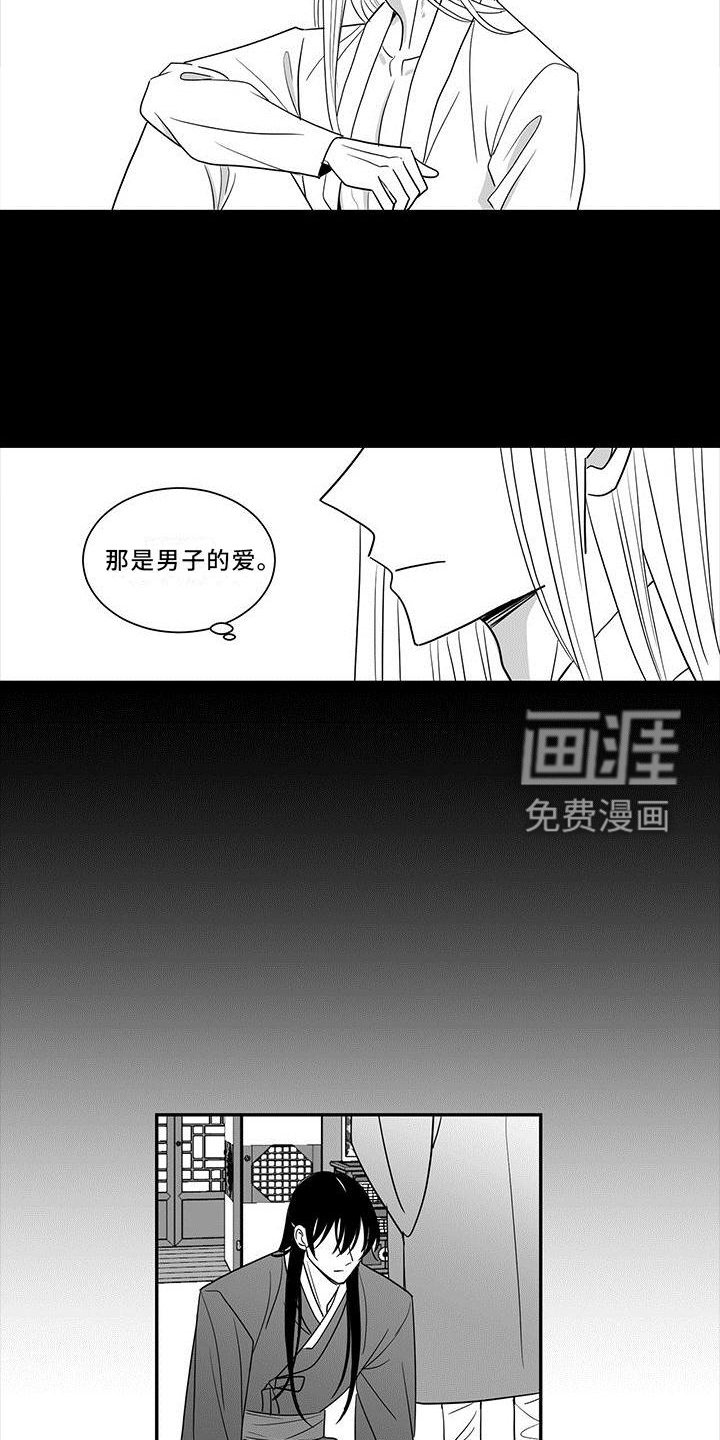 第69章：真心的爱