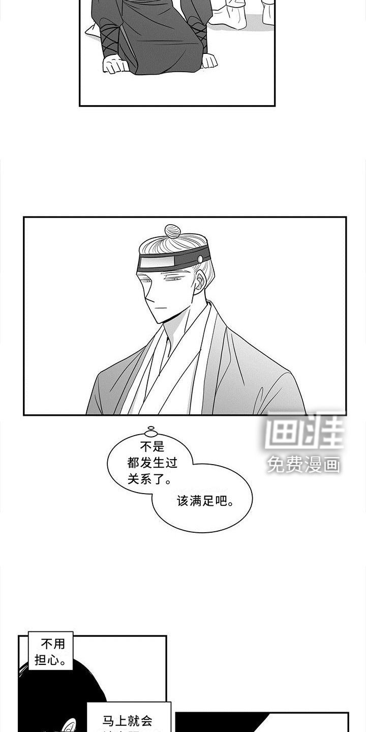 第69章：真心的爱