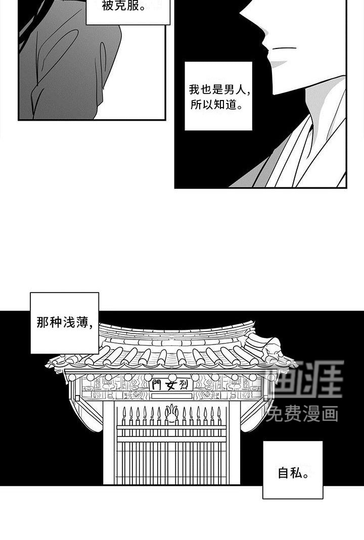 第69章：真心的爱