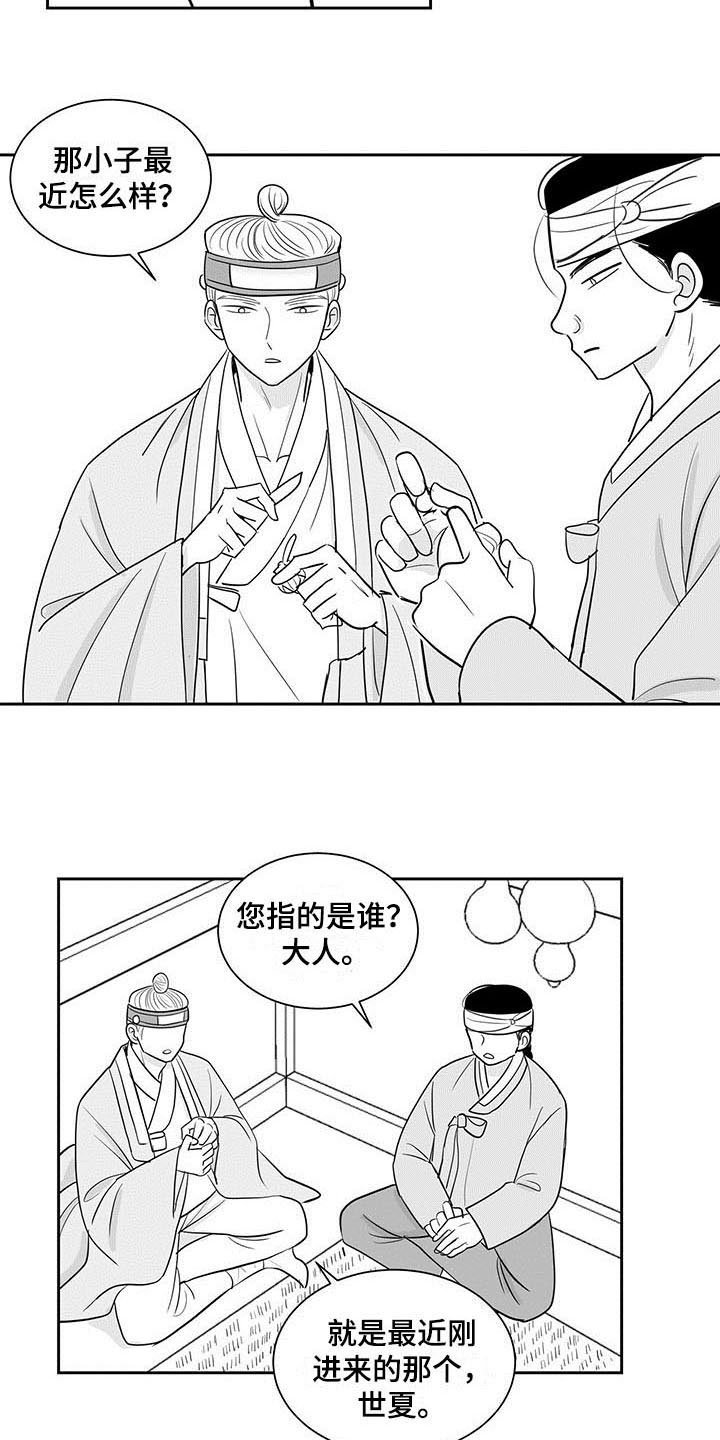 第7章：适应