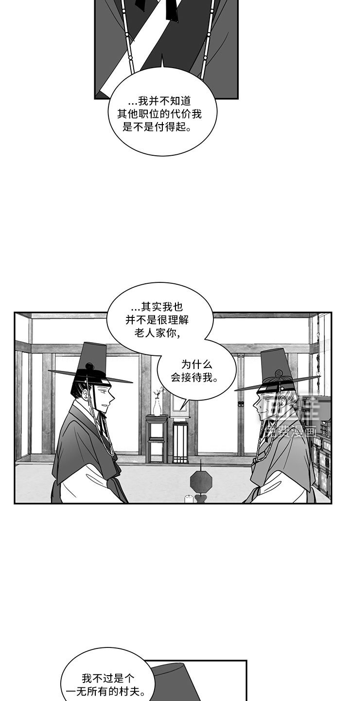 第70章：单纯梦想