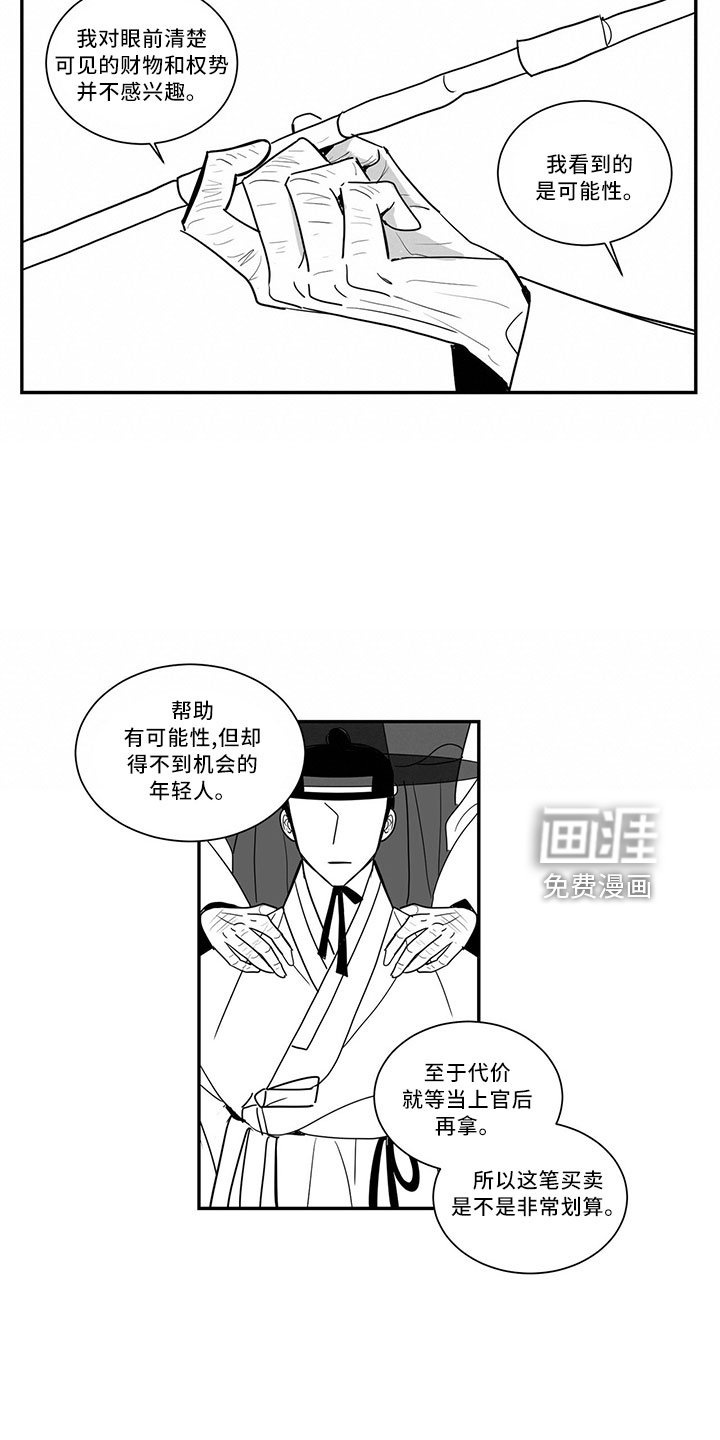 第70章：单纯梦想