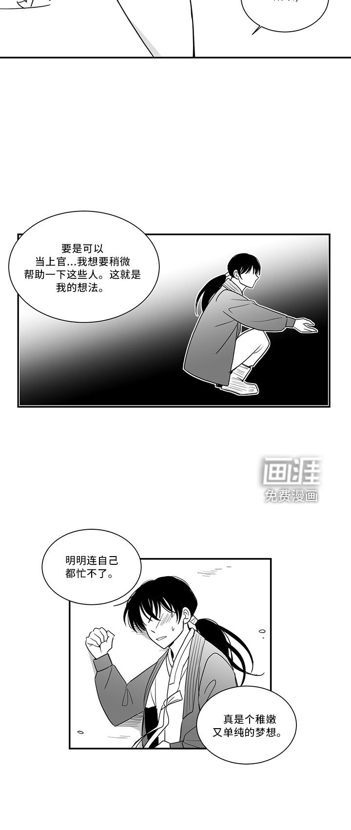 第70章：单纯梦想