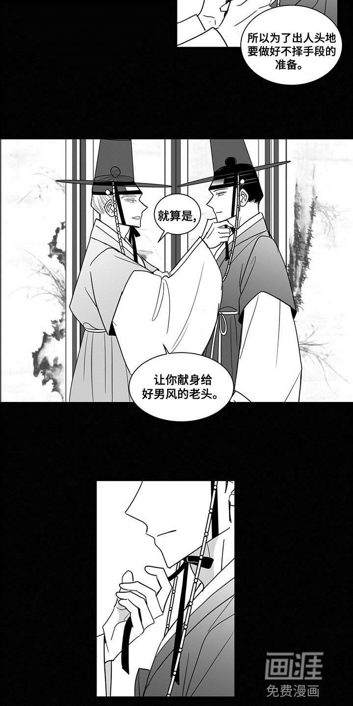 第72章：你的算计