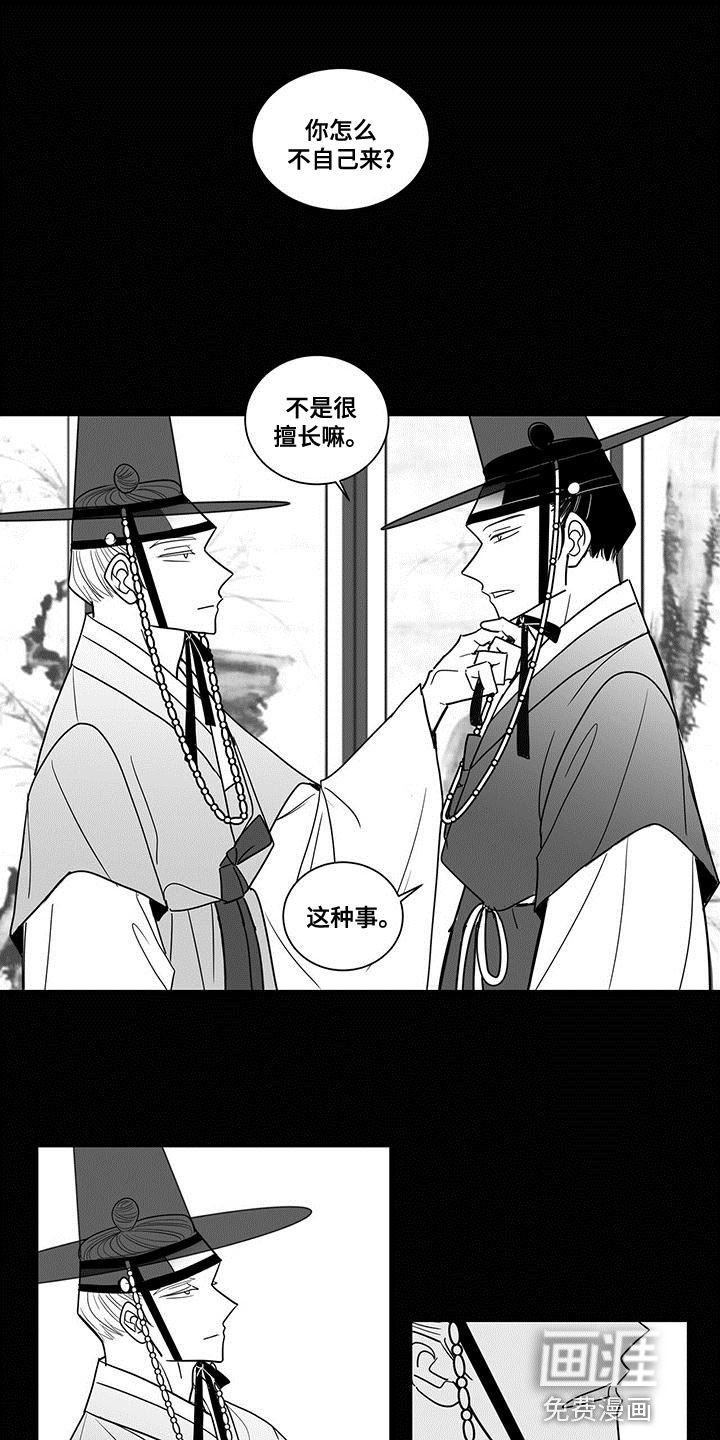 第72章：你的算计