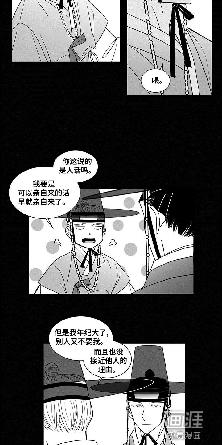 第72章：你的算计