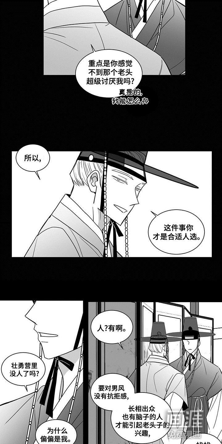 第72章：你的算计