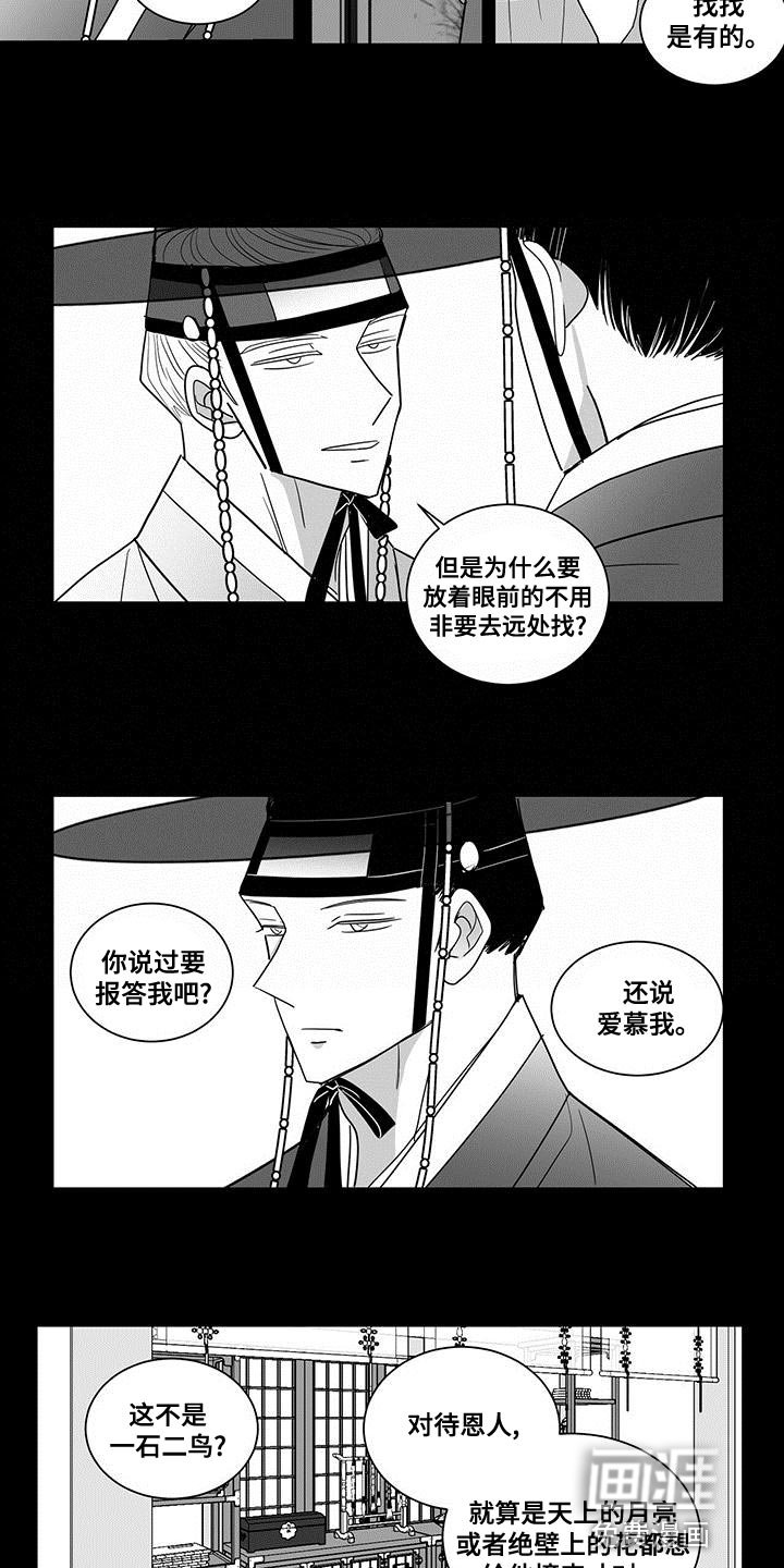 第72章：你的算计