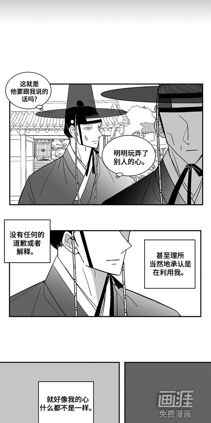 第72章：你的算计