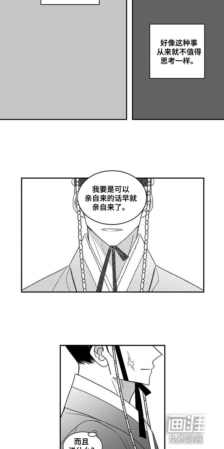 第72章：你的算计