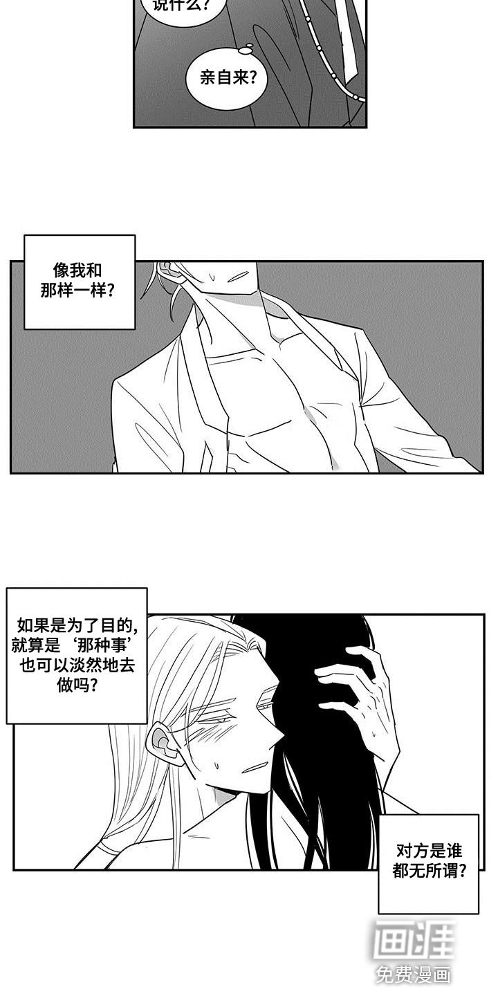 第72章：你的算计