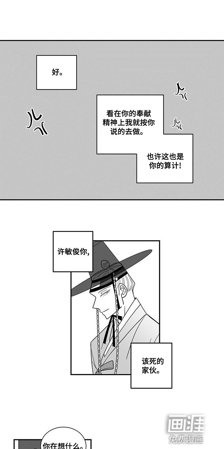第72章：你的算计