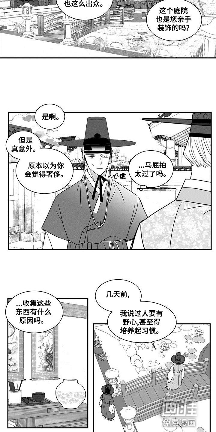 第72章：你的算计