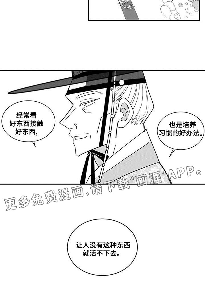 第72章：你的算计