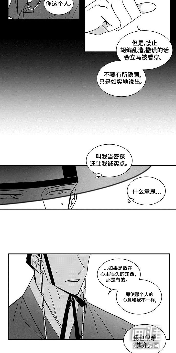 第73章：做王的刀