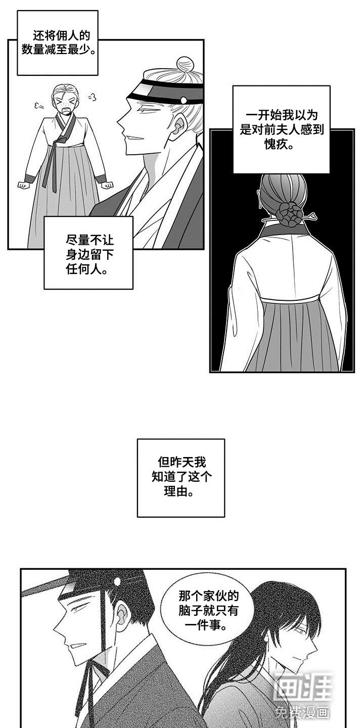 第73章：做王的刀