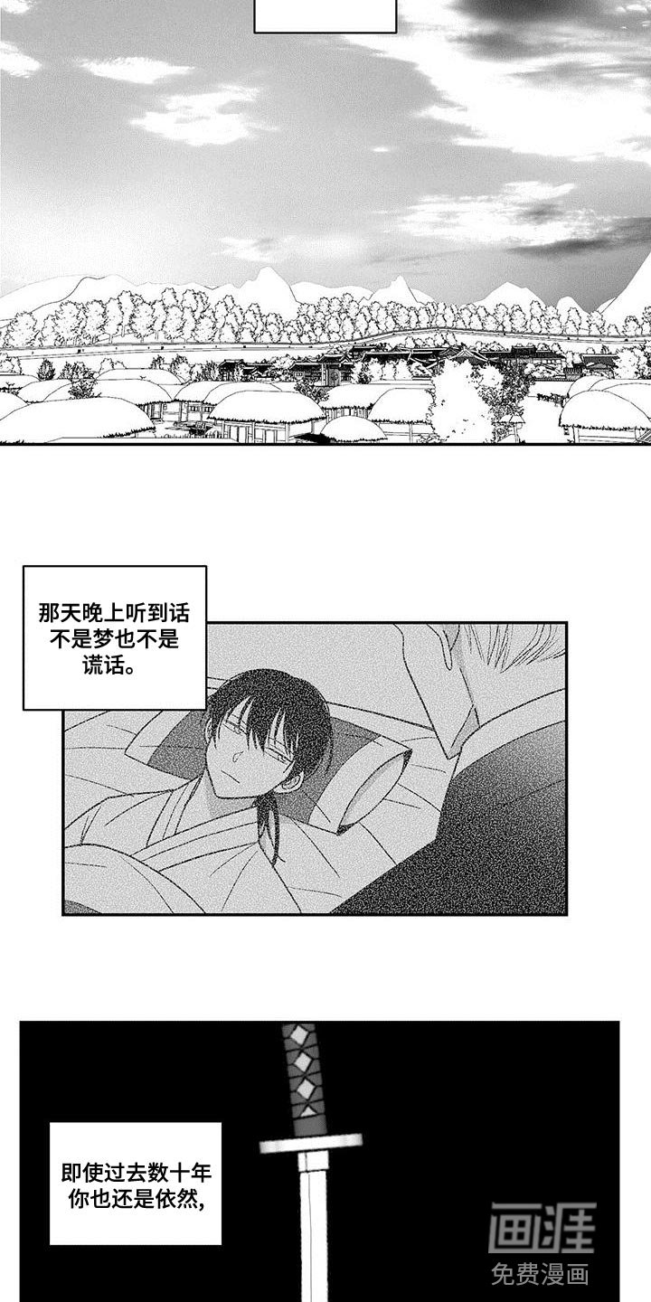 第73章：做王的刀