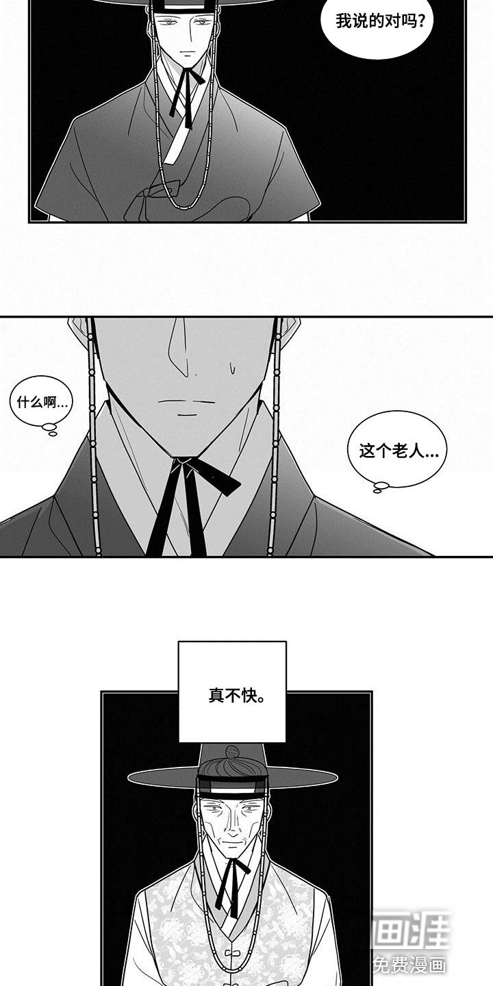 第74章：睡不着
