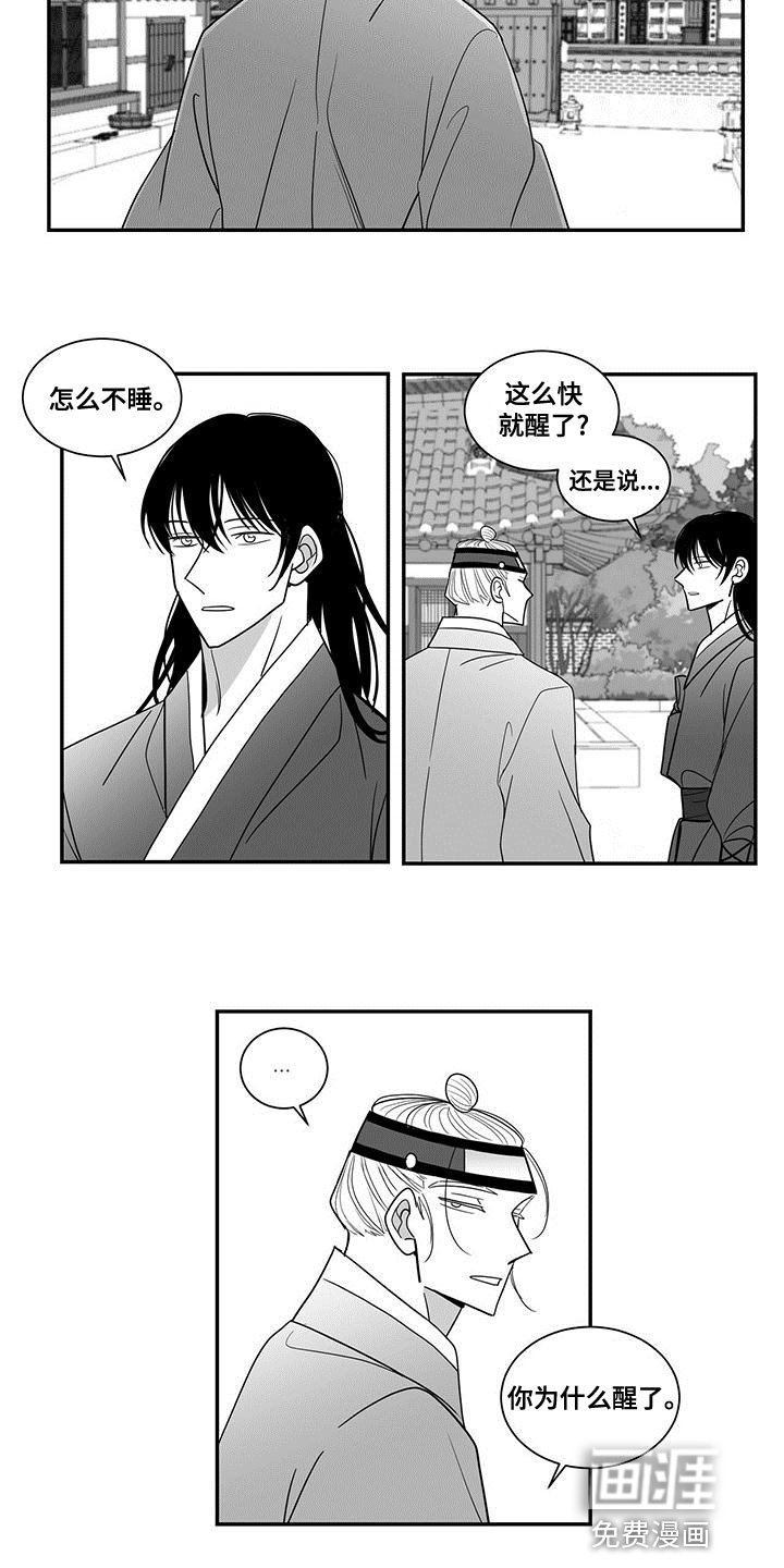 第74章：睡不着