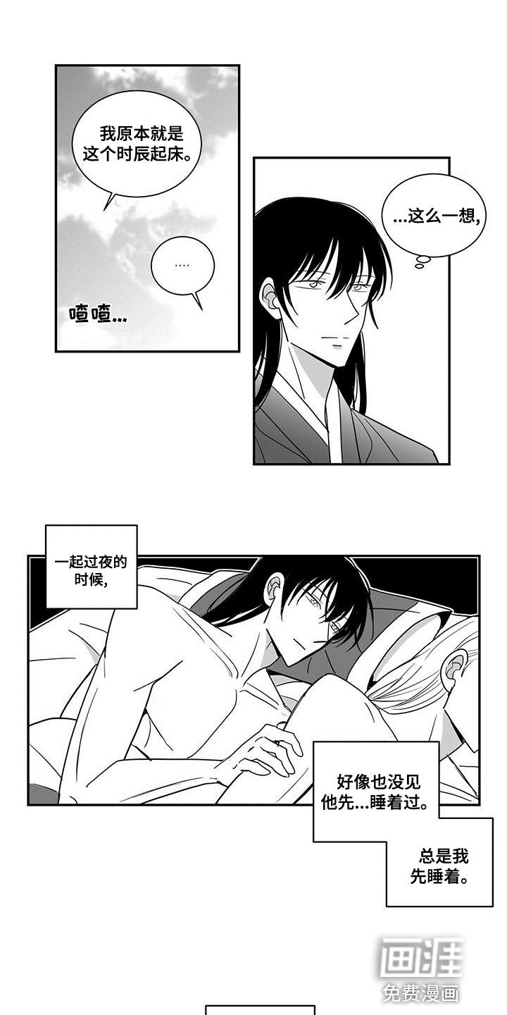 第74章：睡不着