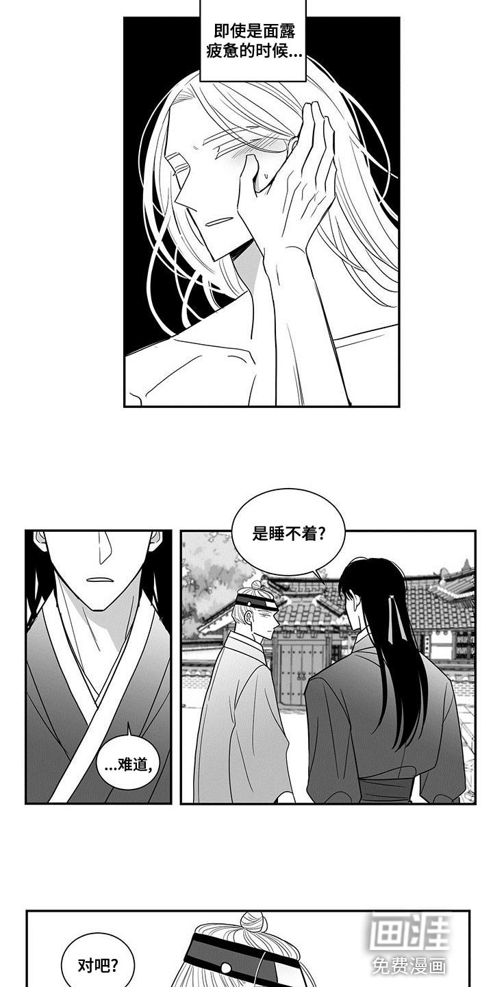 第74章：睡不着