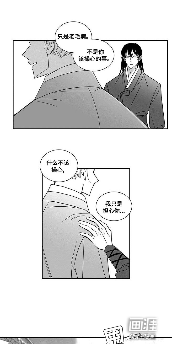 第75章：埋怨