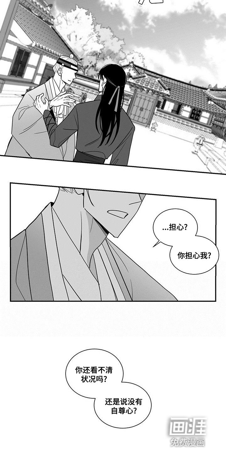 第75章：埋怨