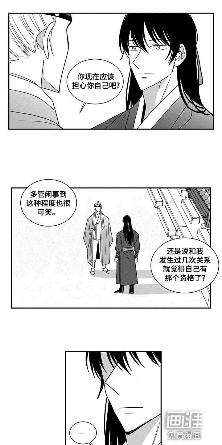 第75章：埋怨