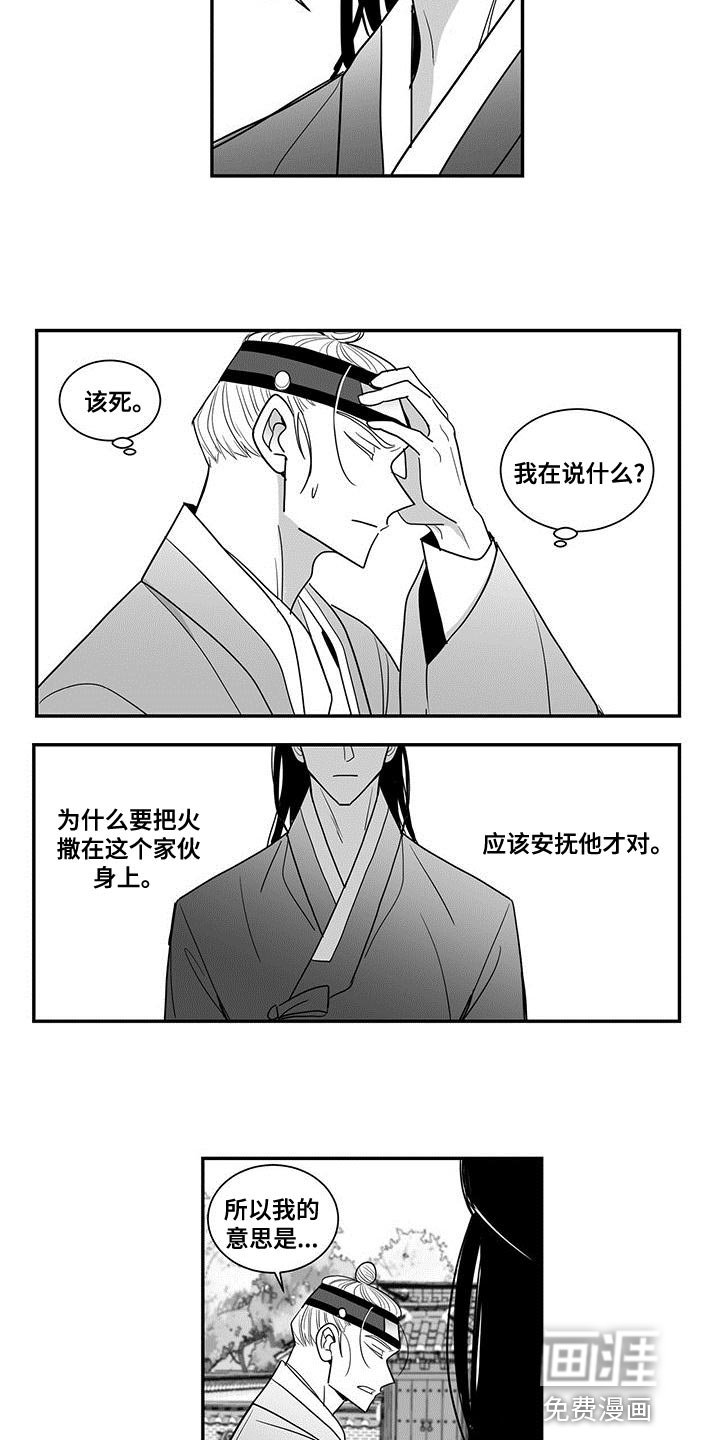 第75章：埋怨
